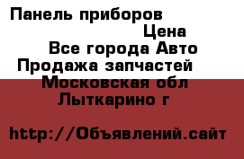 Панель приборов VAG audi A6 (C5) (1997-2004) › Цена ­ 3 500 - Все города Авто » Продажа запчастей   . Московская обл.,Лыткарино г.